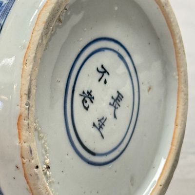 A Chinese blue and white 'Magic Fountain' ewer — foto 17