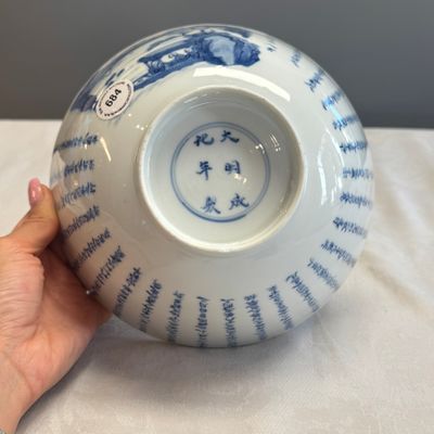 A Chinese blue and white 'Ode to the Red Cliff' bowl — foto 12