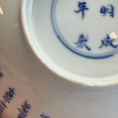 A Chinese blue and white 'Ode to the Red Cliff' bowl — foto 13