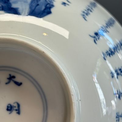A Chinese blue and white 'Ode to the Red Cliff' bowl — foto 15