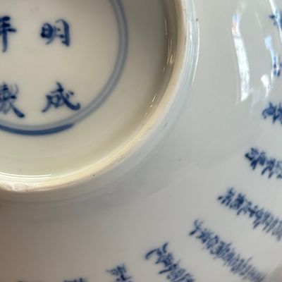 A Chinese blue and white 'Ode to the Red Cliff' bowl — foto 16