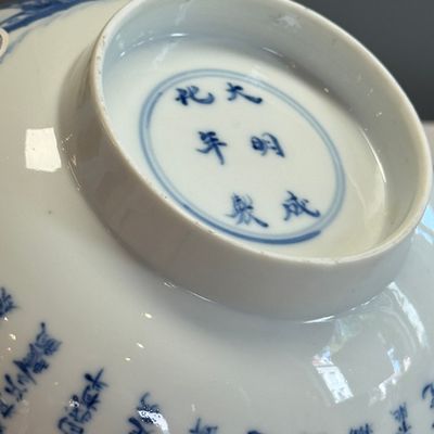 A Chinese blue and white 'Ode to the Red Cliff' bowl — foto 17