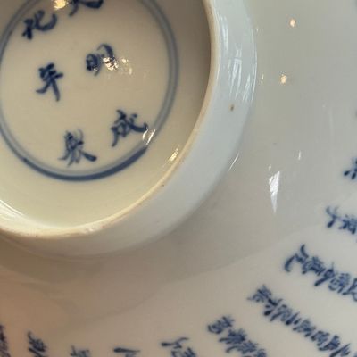 A Chinese blue and white 'Ode to the Red Cliff' bowl — foto 24