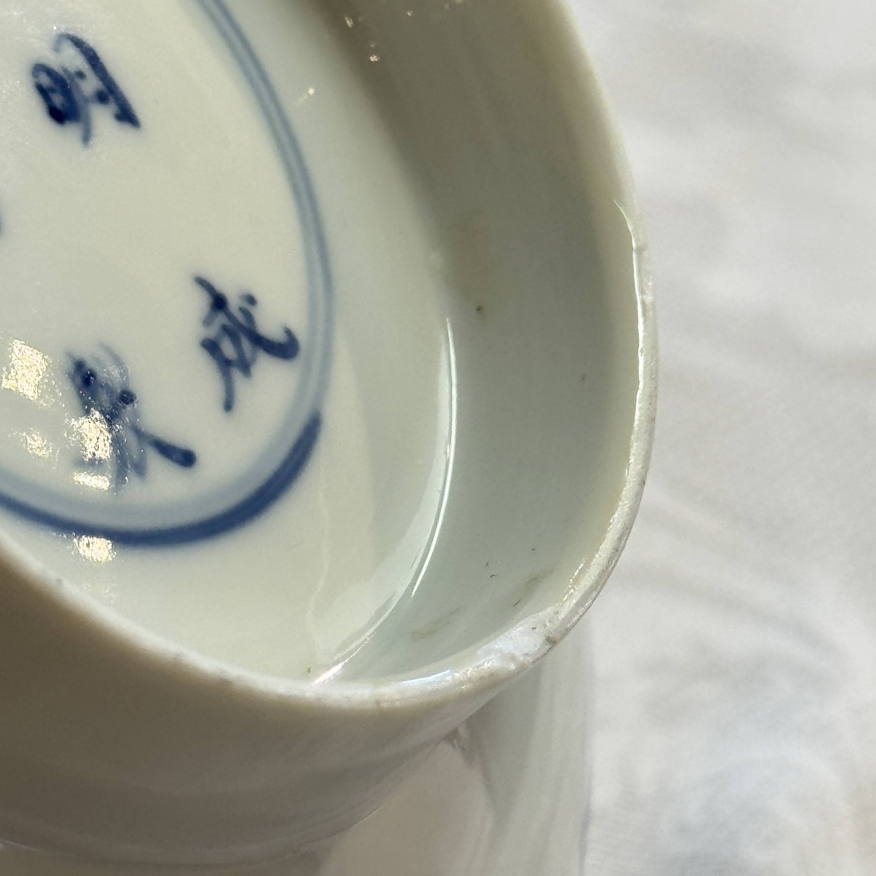 A Chinese blue and white 'Ode to the Red Cliff' bowl — foto 28