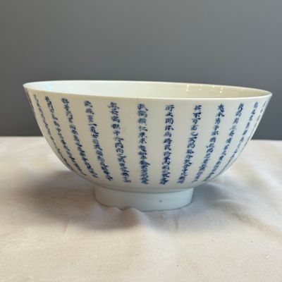 A Chinese blue and white 'Ode to the Red Cliff' bowl — foto 4