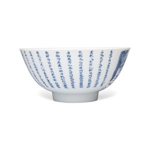 A Chinese blue and white 'Ode to the Red Cliff' bowl — foto 5