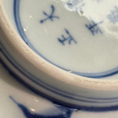 A Chinese blue and white 'Playing Boys' bowl — photo 20