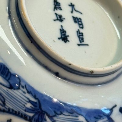 A Chinese blue and white 'Qu Shui Liu Shang 曲水流觴' bowl — foto 16