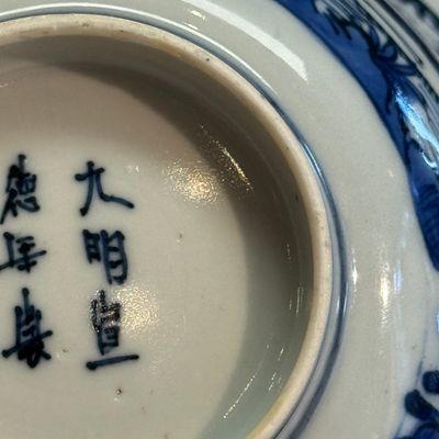 A Chinese blue and white 'Qu Shui Liu Shang 曲水流觴' bowl — foto 18