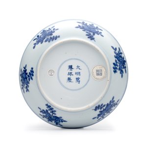 A Chinese blue and white 'Sage and Servant' plate — photo 2