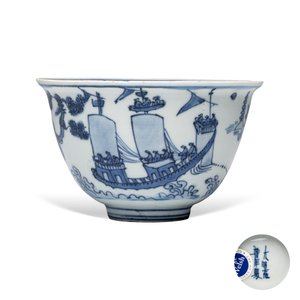 A Chinese blue and white 'Ship Before a City Gate' bowl — photo 1