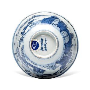 A Chinese blue and white 'Ship Before a City Gate' bowl — photo 6