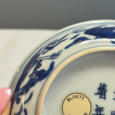 A Chinese blue and white 'Shou' plate — photo 11