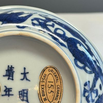 A Chinese blue and white 'Shou' plate — photo 12