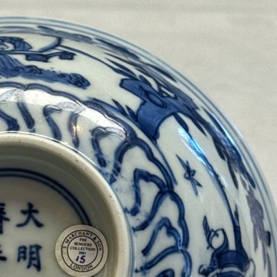 A Chinese blue and white 'Sima Guang Breaking the Vat' bowl — photo 20