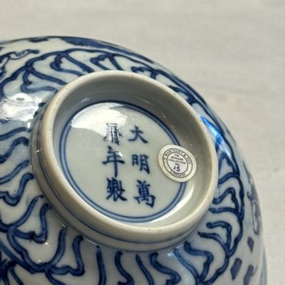 A Chinese blue and white 'Sima Guang Breaking the Vat' bowl — photo 22
