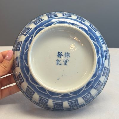 A Chinese blue and white Vietnamese market 'Bleu de Hue' bowl and cover — photo 12