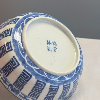 A Chinese blue and white Vietnamese market 'Bleu de Hue' bowl and cover — photo 13