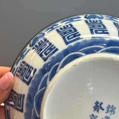 A Chinese blue and white Vietnamese market 'Bleu de Hue' bowl and cover — photo 15