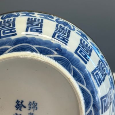 A Chinese blue and white Vietnamese market 'Bleu de Hue' bowl and cover — photo 16