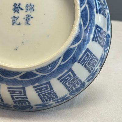 A Chinese blue and white Vietnamese market 'Bleu de Hue' bowl and cover — photo 17