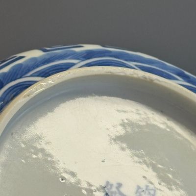 A Chinese blue and white Vietnamese market 'Bleu de Hue' bowl and cover — photo 20