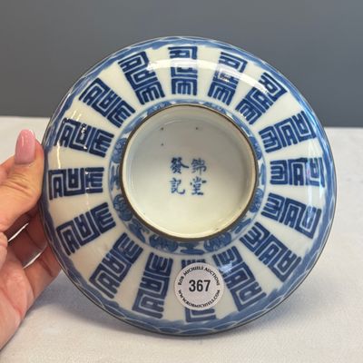 A Chinese blue and white Vietnamese market 'Bleu de Hue' bowl and cover — photo 22