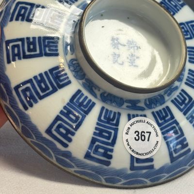 A Chinese blue and white Vietnamese market 'Bleu de Hue' bowl and cover — photo 23