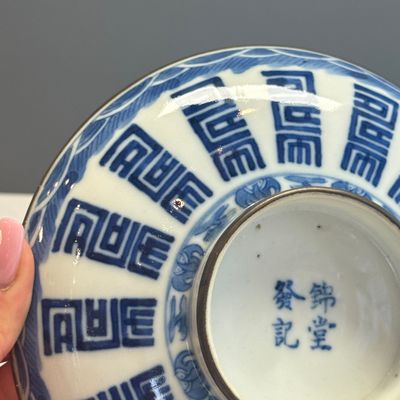 A Chinese blue and white Vietnamese market 'Bleu de Hue' bowl and cover — photo 24