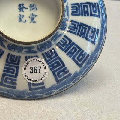 A Chinese blue and white Vietnamese market 'Bleu de Hue' bowl and cover — photo 25