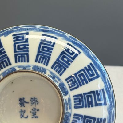 A Chinese blue and white Vietnamese market 'Bleu de Hue' bowl and cover — photo 26