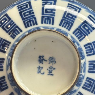 A Chinese blue and white Vietnamese market 'Bleu de Hue' bowl and cover — photo 28