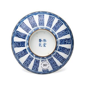 A Chinese blue and white Vietnamese market 'Bleu de Hue' bowl and cover — photo 5