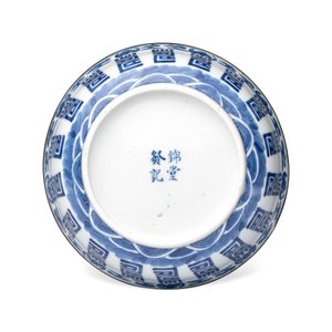A Chinese blue and white Vietnamese market 'Bleu de Hue' bowl and cover — photo 6