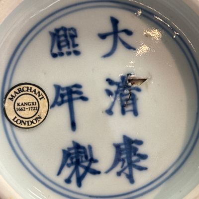 A Chinese blue and white 'Xi Xiang Ji' shallow bowl — photo 13