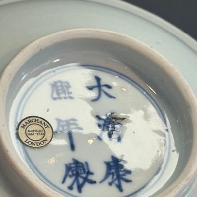 A Chinese blue and white 'Xi Xiang Ji' shallow bowl — photo 14