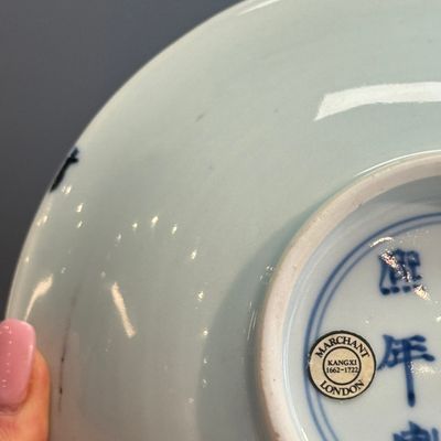 A Chinese blue and white 'Xi Xiang Ji' shallow bowl — photo 10