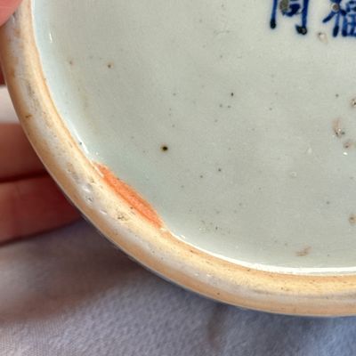 A Chinese blue and white circular 'Scholars' brush and ink stand — photo 16