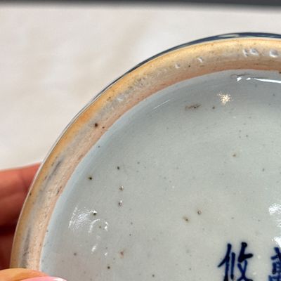 A Chinese blue and white circular 'Scholars' brush and ink stand — photo 17