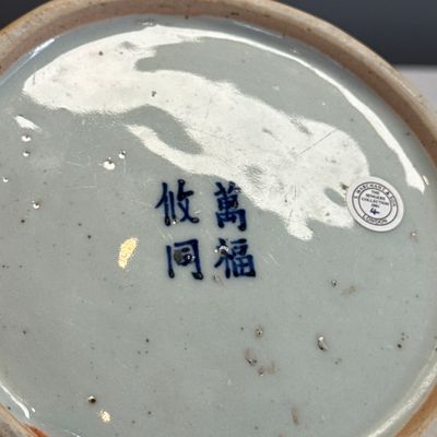 A Chinese blue and white circular 'Scholars' brush and ink stand — photo 20