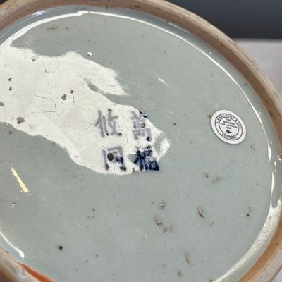A Chinese blue and white circular 'Scholars' brush and ink stand — photo 21