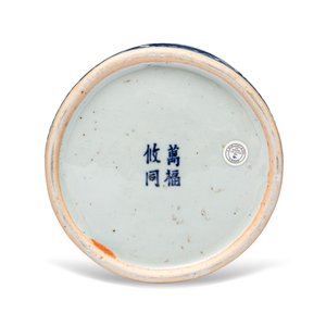 A Chinese blue and white circular 'Scholars' brush and ink stand — photo 6