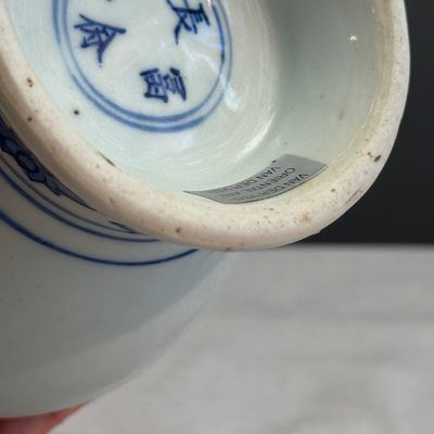 A Chinese blue and white ewer for the Persian market — 照片 22