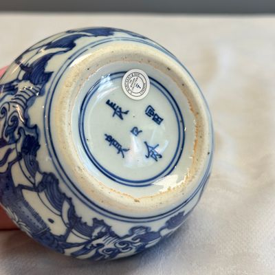 A Chinese blue and white globular water pot — 照片 13