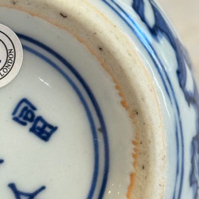 A Chinese blue and white globular water pot — 照片 16