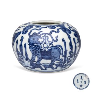 A Chinese blue and white globular water pot — 照片 1