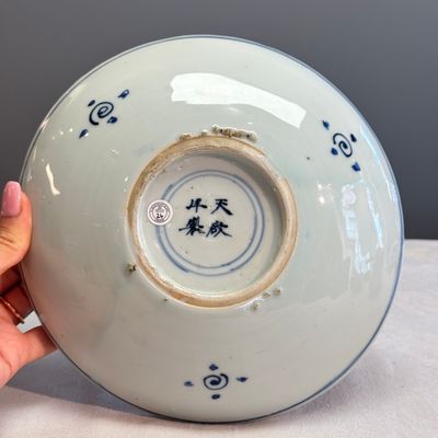 A Chinese blue and white ko-sometsuke 'Poem' plate — photo 13