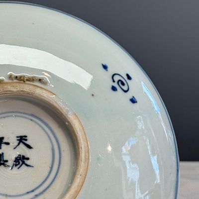 A Chinese blue and white ko-sometsuke 'Poem' plate — photo 16