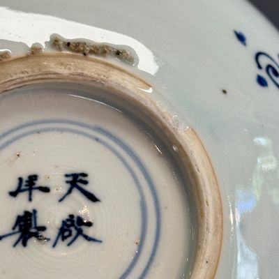 A Chinese blue and white ko-sometsuke 'Poem' plate — photo 21