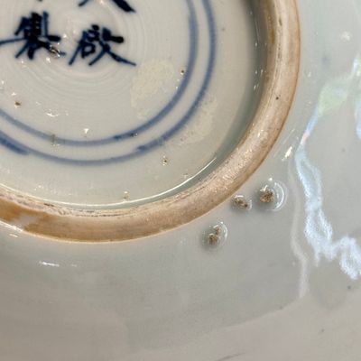 A Chinese blue and white ko-sometsuke 'Poem' plate — photo 22